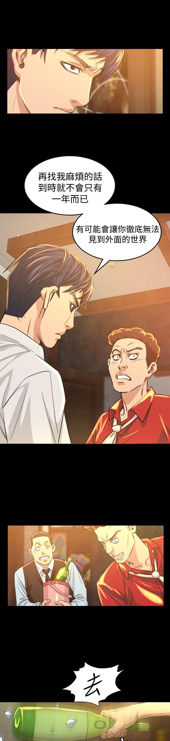 跨界代言人 第6话 第31页