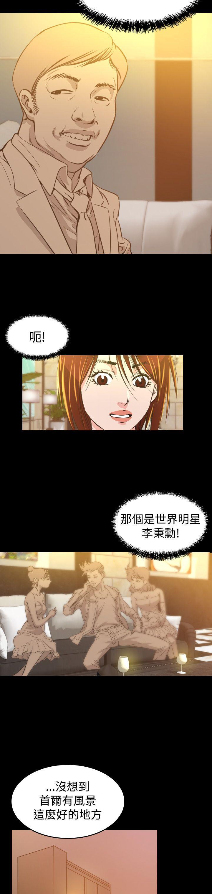 跨界代言人 第6话 第23页