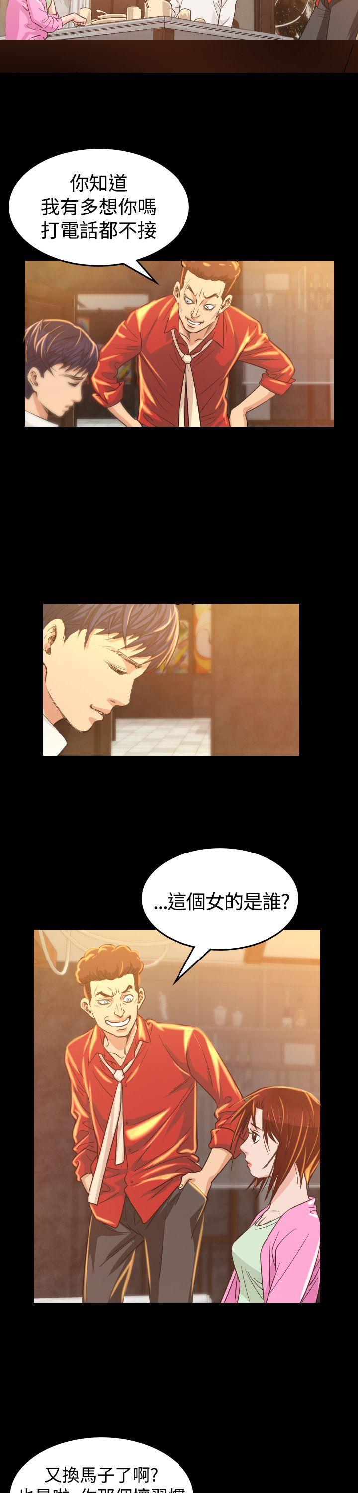 跨界代言人 第6话 第28页