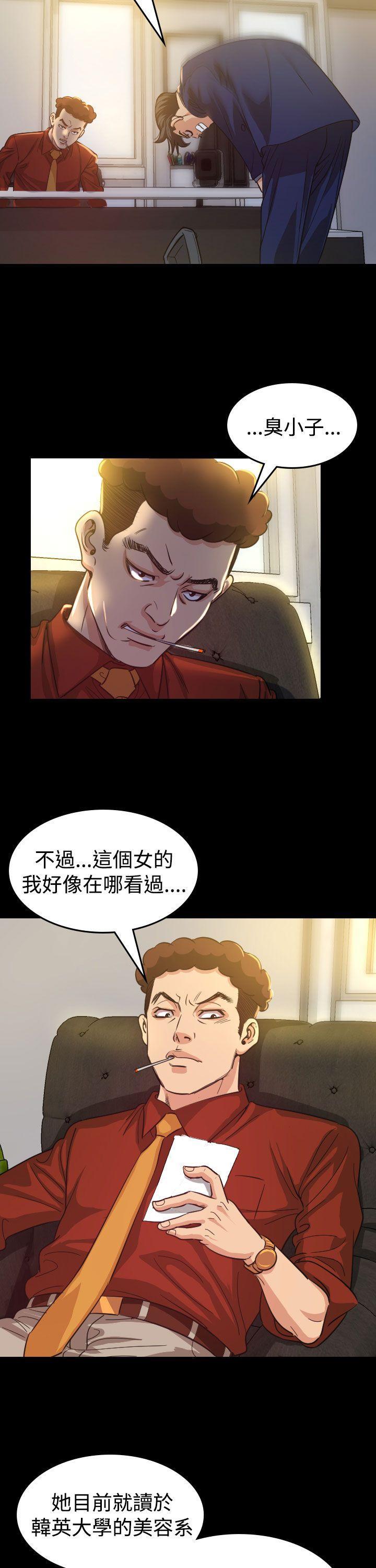 跨界代言人 第9话 第5页