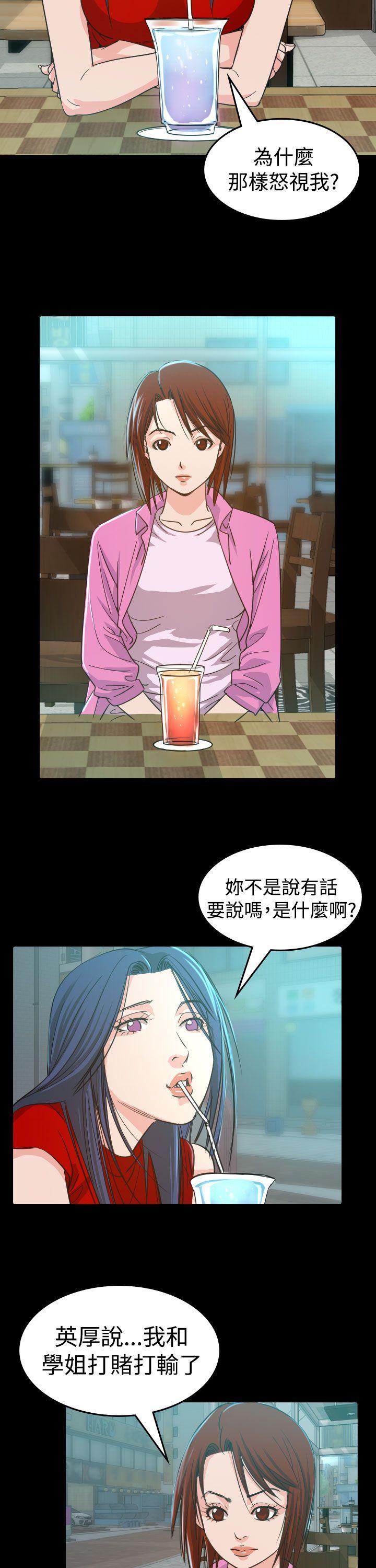 跨界代言人 第9话 第25页