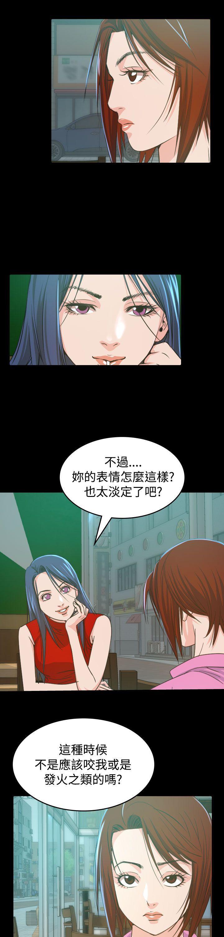 跨界代言人 第9话 第27页