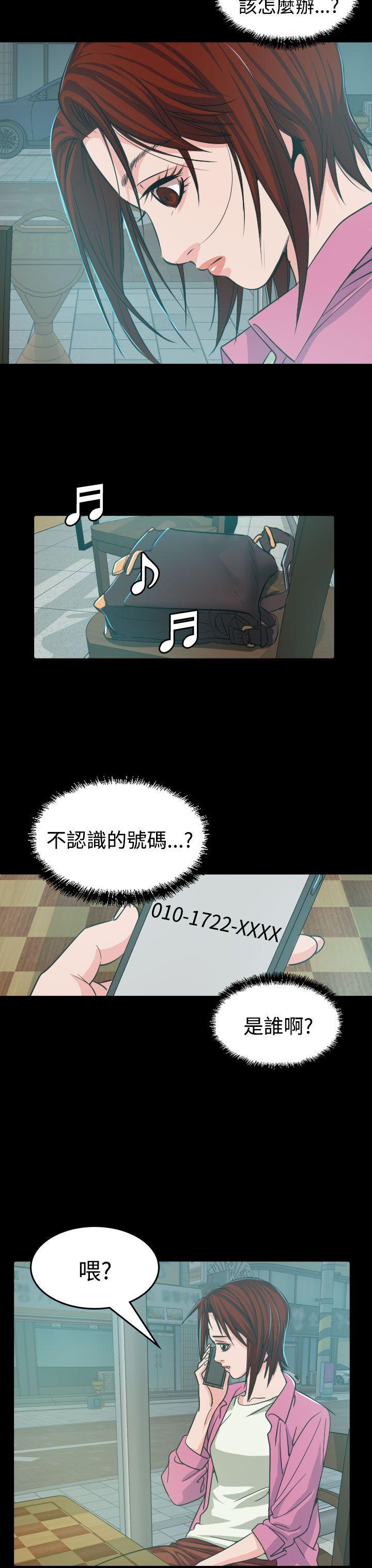跨界代言人 第9话 第34页