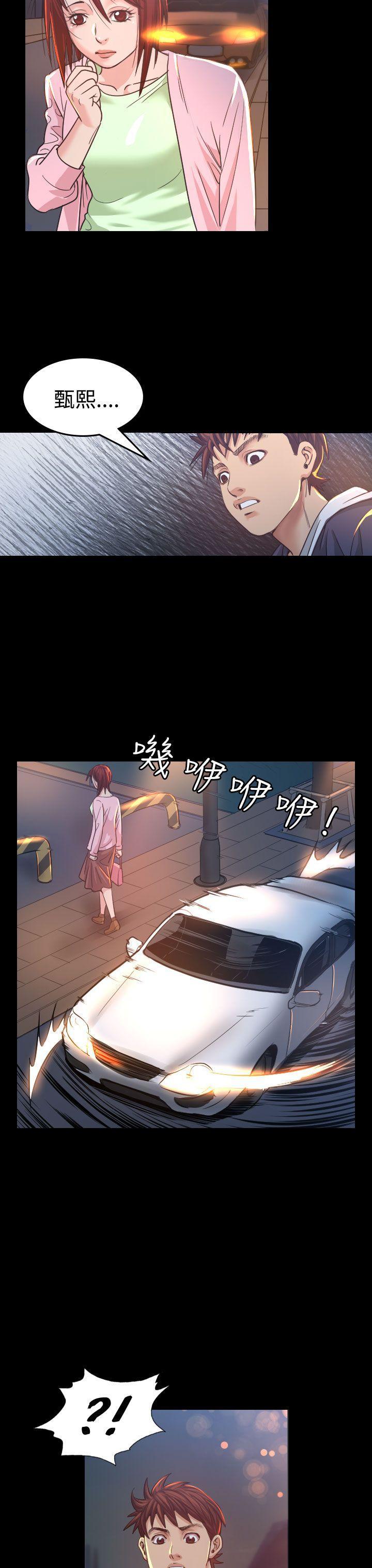 跨界代言人 第7话 第3页