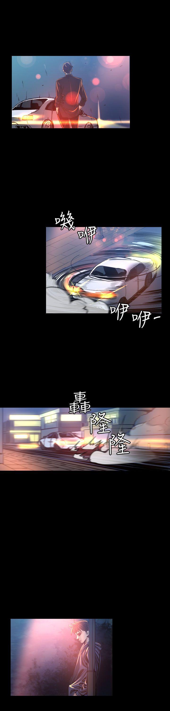 跨界代言人 第7话 第8页