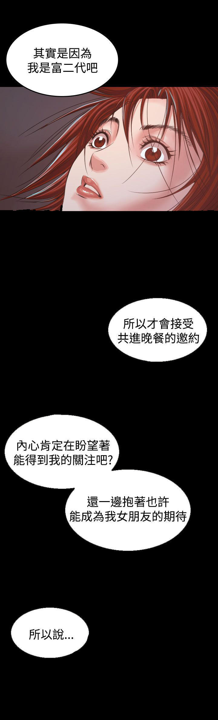 跨界代言人 第7话 第19页