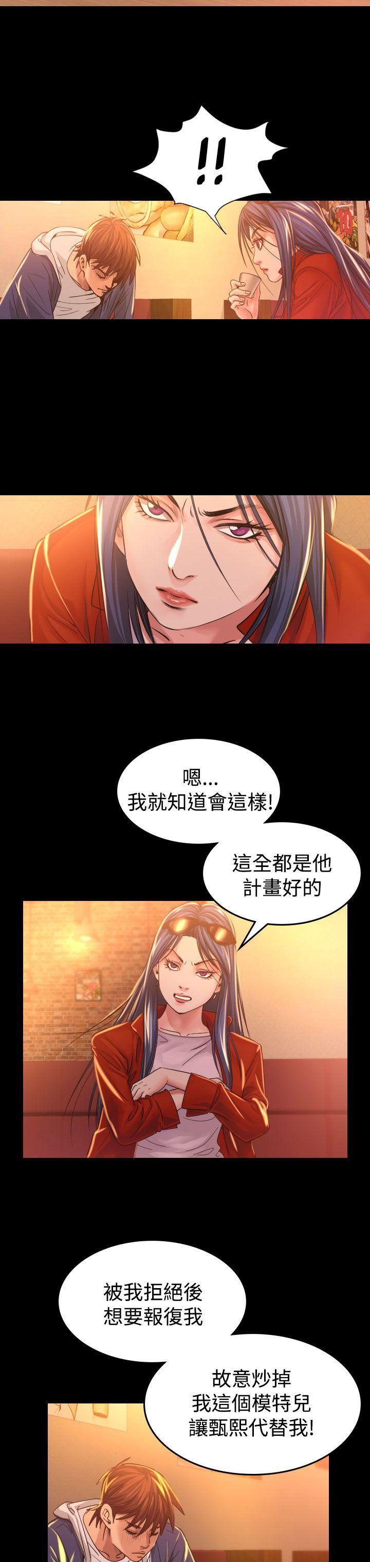 跨界代言人 第8话 第6页