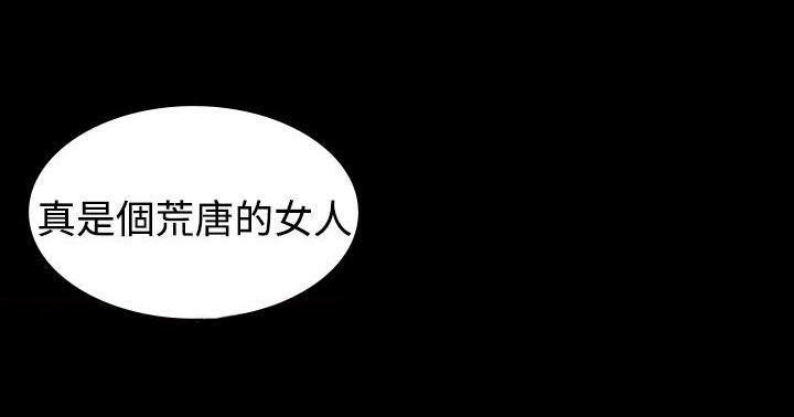 跨界代言人 第8话 第14页