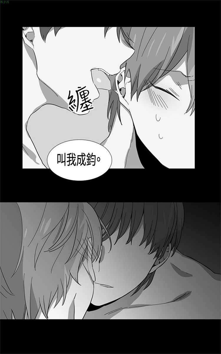 纯Gay培训所（BL） 第2话 第9页