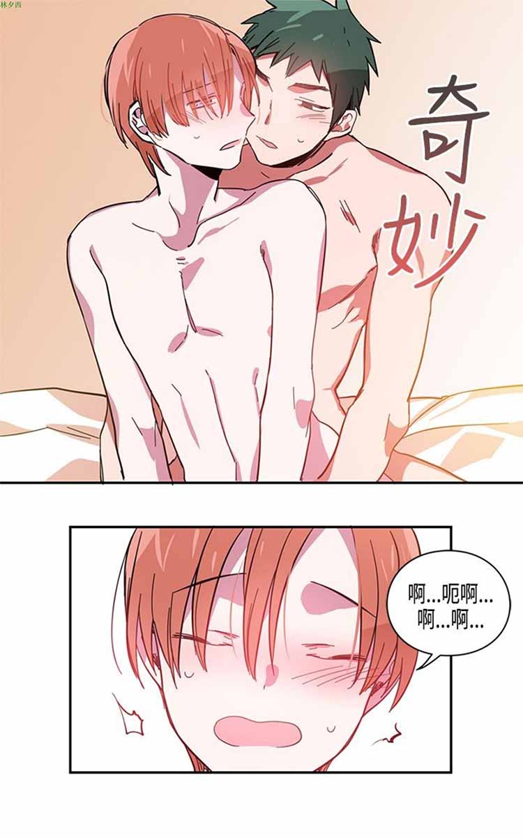 纯Gay培训所（BL） 第2话 第1页