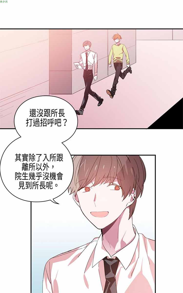 纯Gay培训所（BL） 第2话 第13页