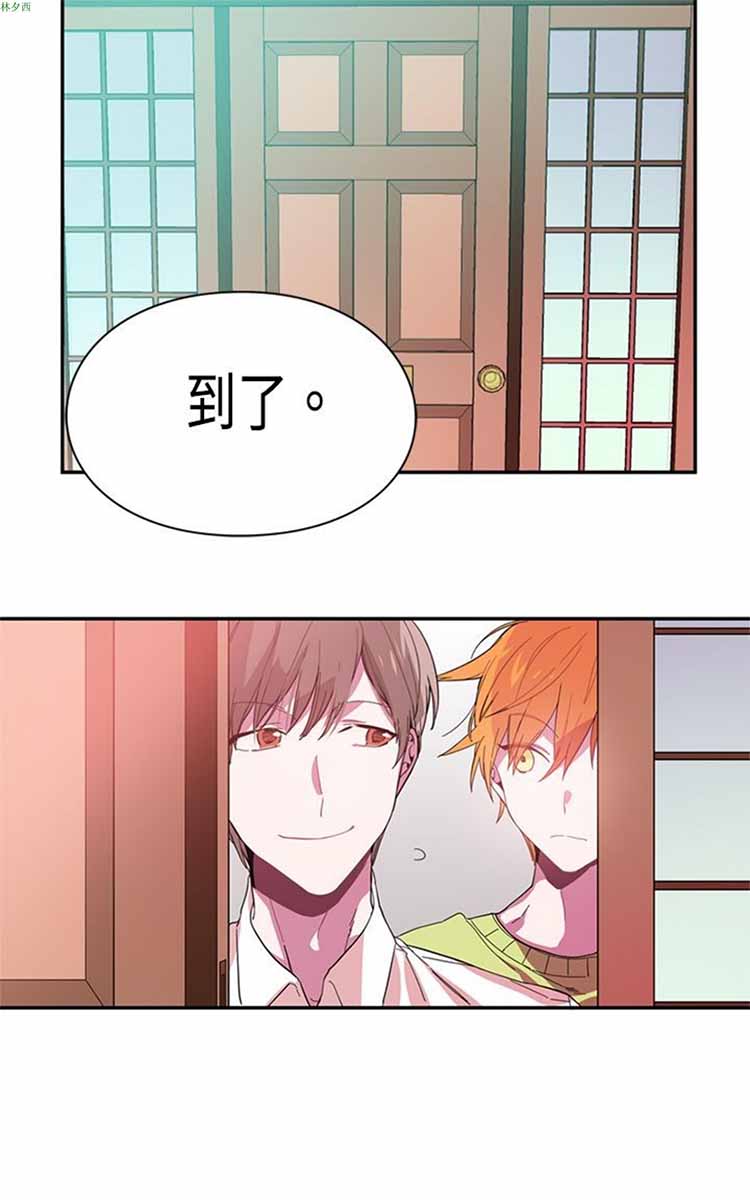 纯Gay培训所（BL） 第2话 第14页