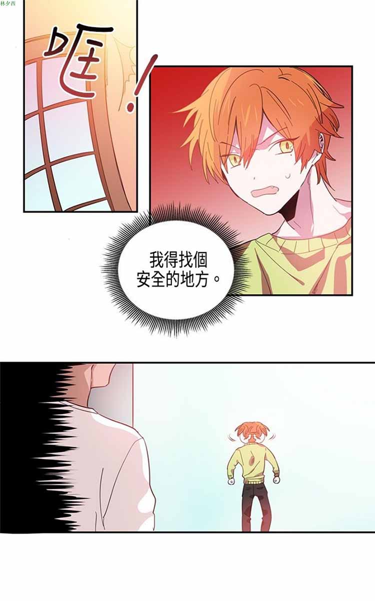 纯Gay培训所（BL） 第2话 第26页