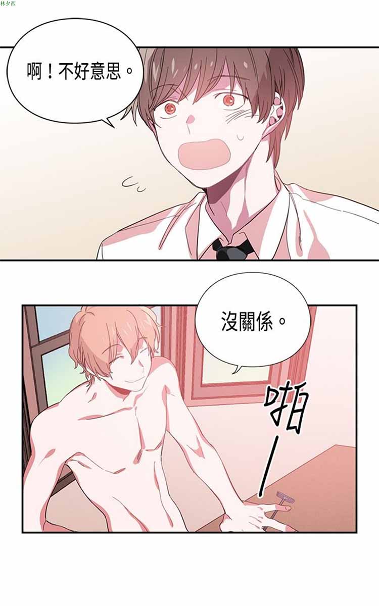 纯Gay培训所（BL） 第2话 第16页