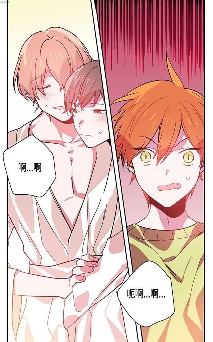纯Gay培训所（BL） 第2话 第25页