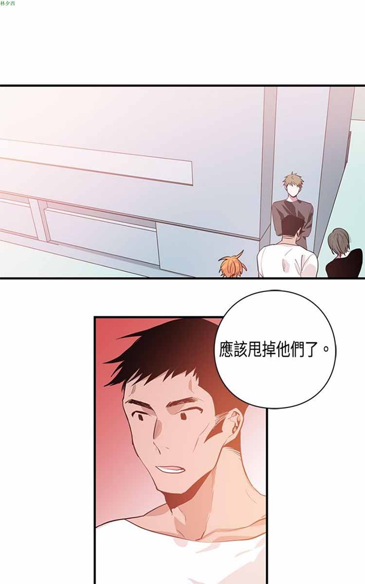 纯Gay培训所（BL） 第3话 第7页