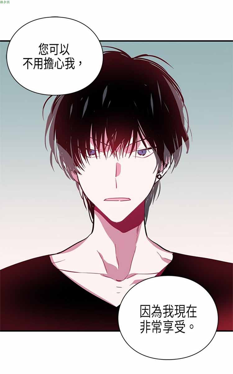 纯Gay培训所（BL） 第3话 第16页