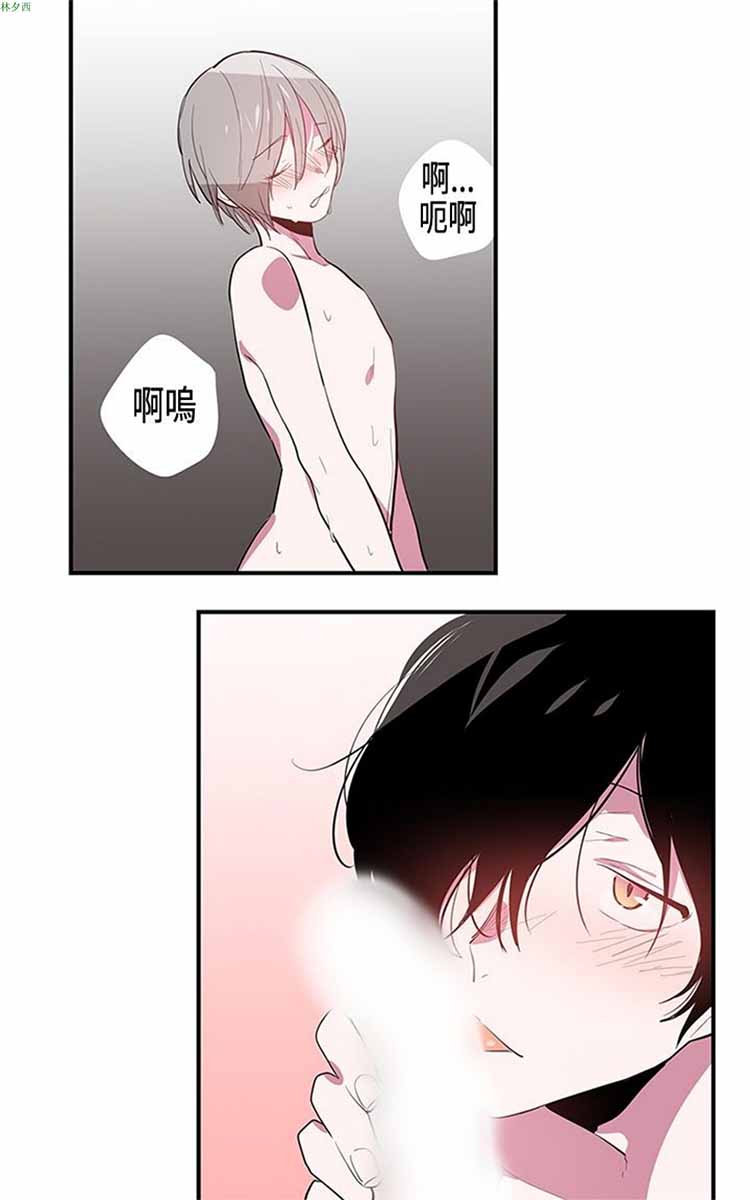 纯Gay培训所（BL） 第3话 第29页