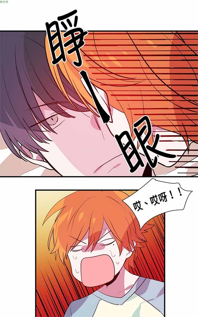 纯Gay培训所（BL） 第3话 第36页