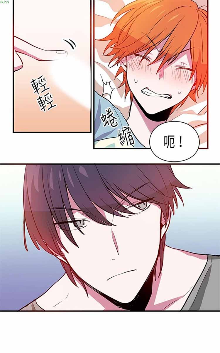 纯Gay培训所（BL） 第4话 第2页