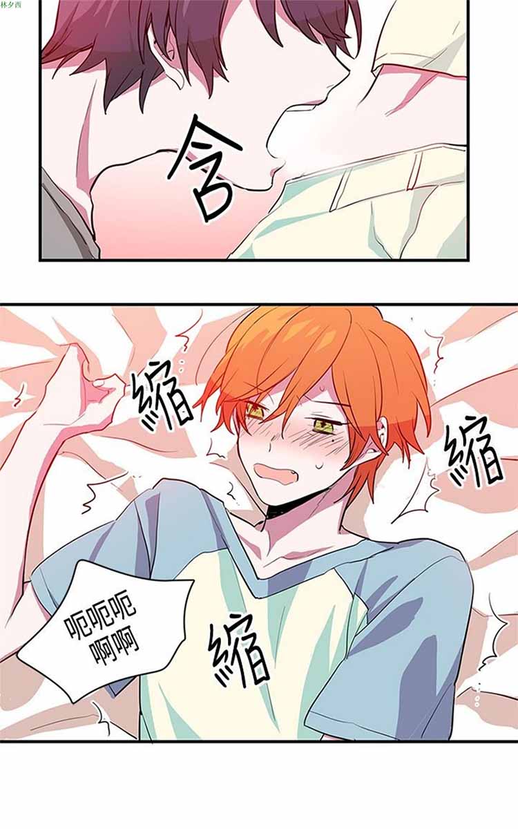 纯Gay培训所（BL） 第4话 第3页