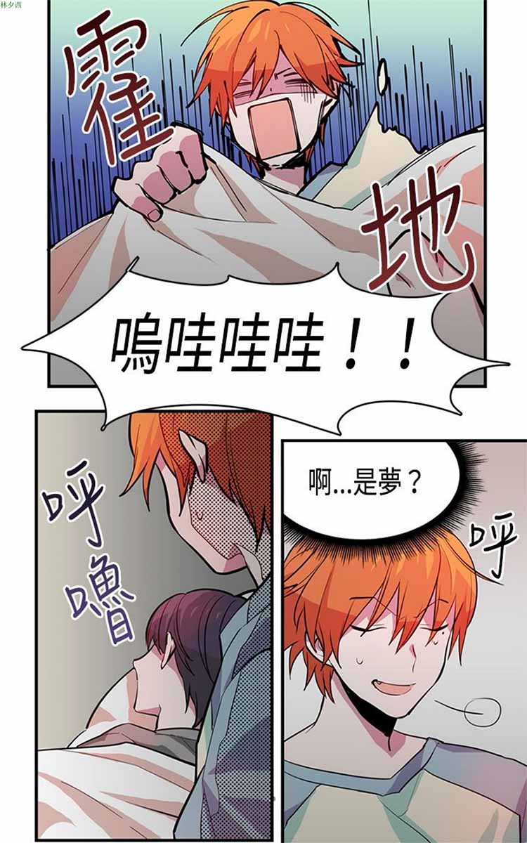 纯Gay培训所（BL） 第4话 第7页