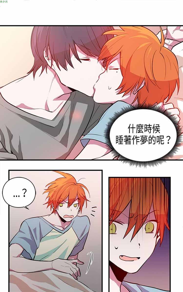纯Gay培训所（BL） 第4话 第8页