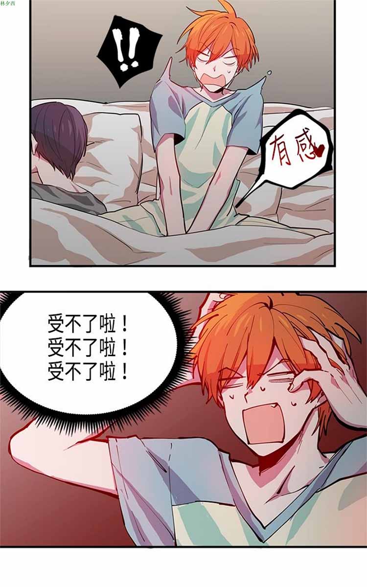 纯Gay培训所（BL） 第4话 第11页