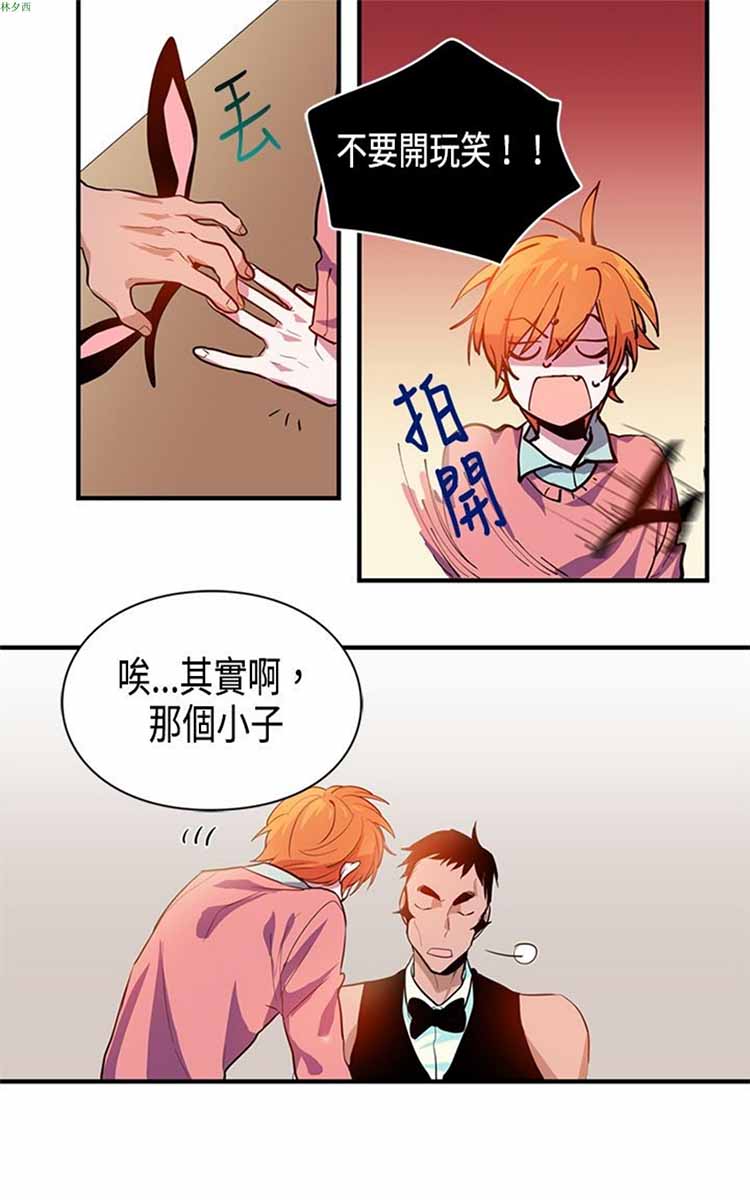 纯Gay培训所（BL） 第4话 第15页