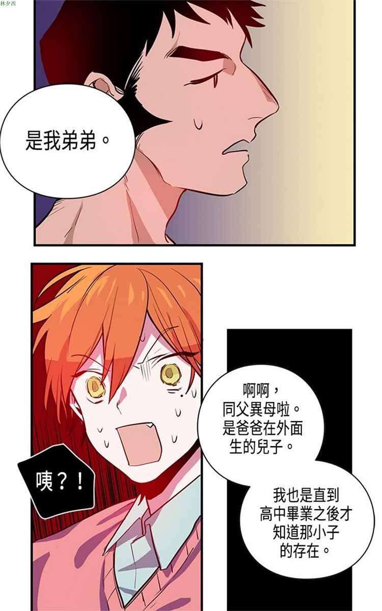 纯Gay培训所（BL） 第4话 第16页