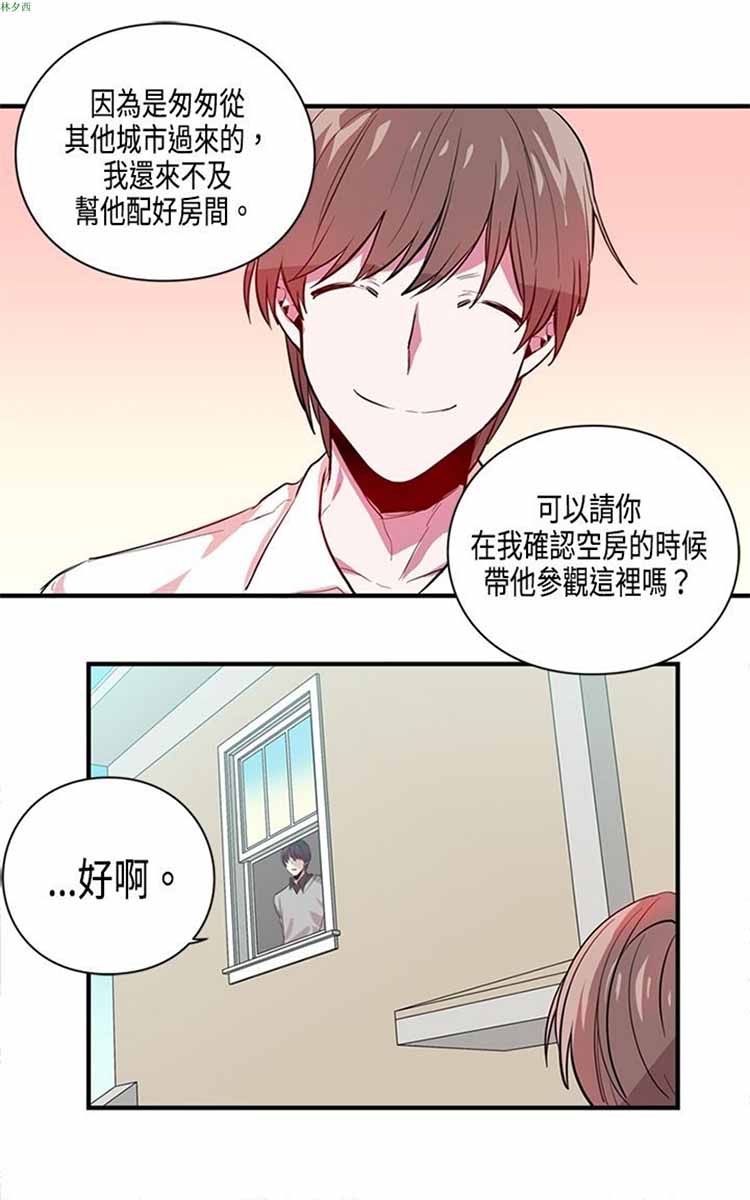 纯Gay培训所（BL） 第4话 第22页