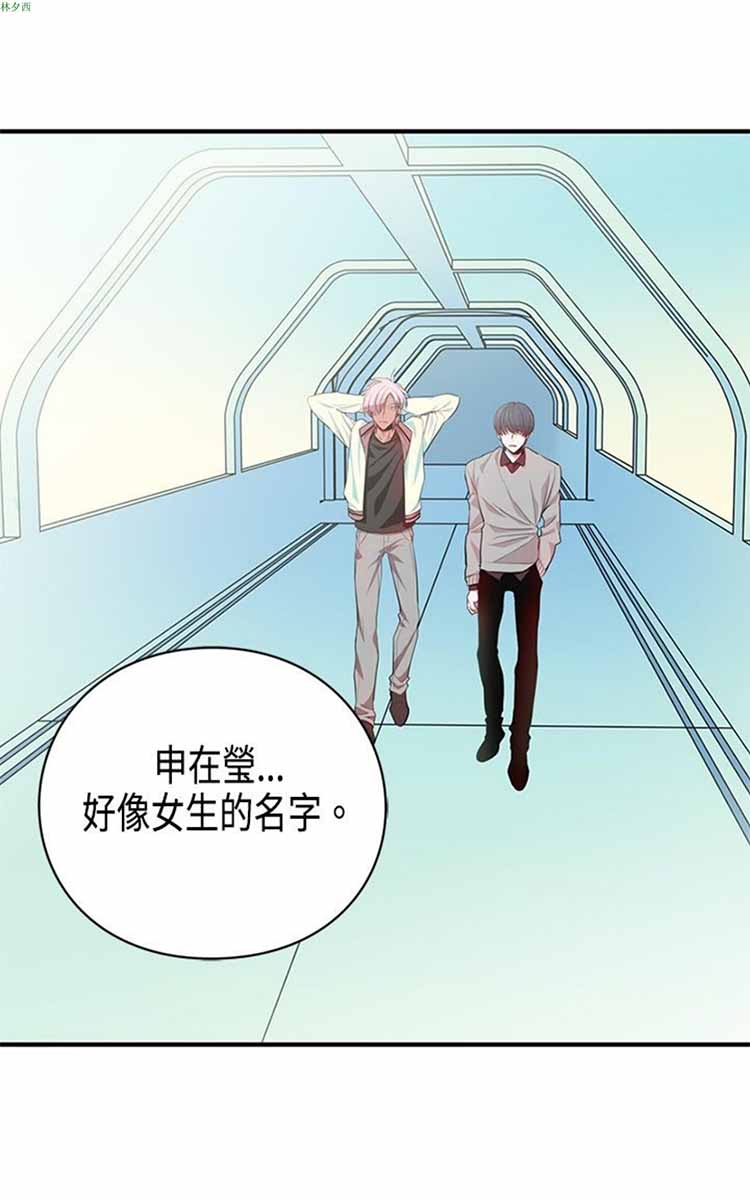 纯Gay培训所（BL） 第4话 第23页