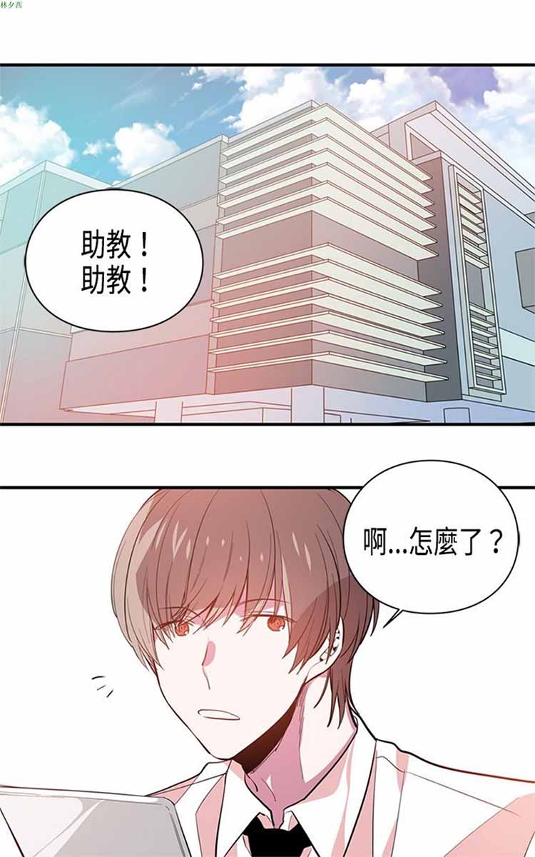 纯Gay培训所（BL） 第4话 第27页