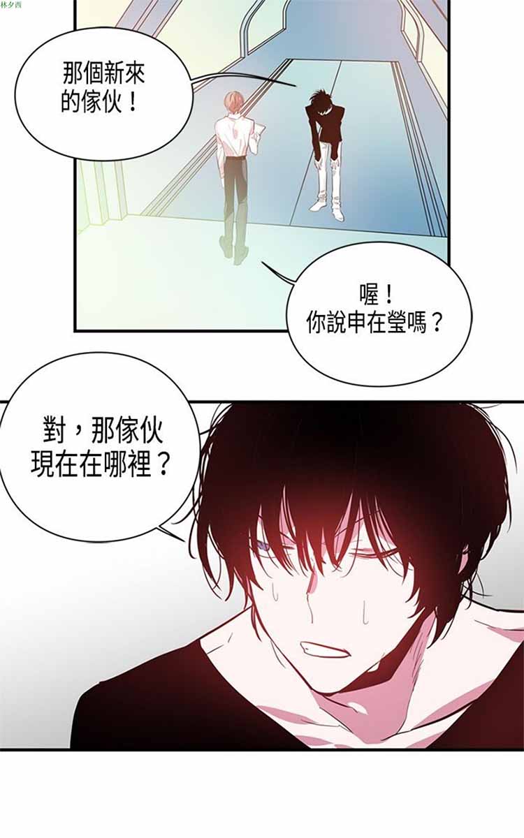 纯Gay培训所（BL） 第4话 第28页