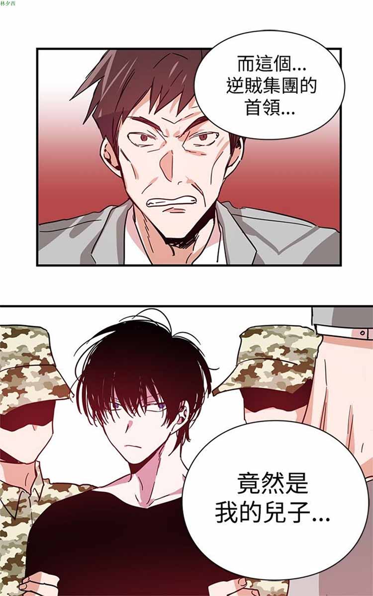 纯Gay培训所（BL） 第12话 第12页