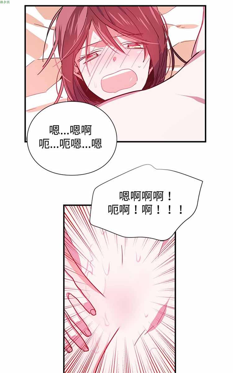 纯Gay培训所（BL） 第12话 第4页