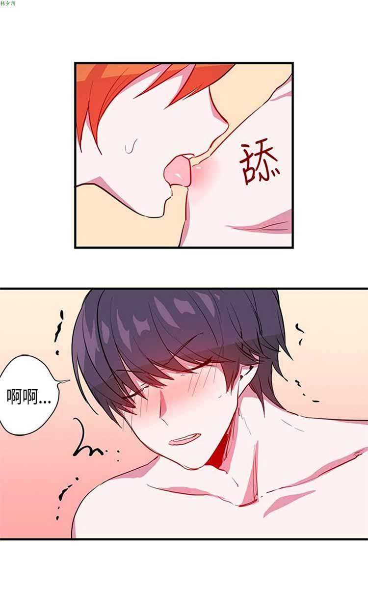 纯Gay培训所（BL） 第10话 第21页