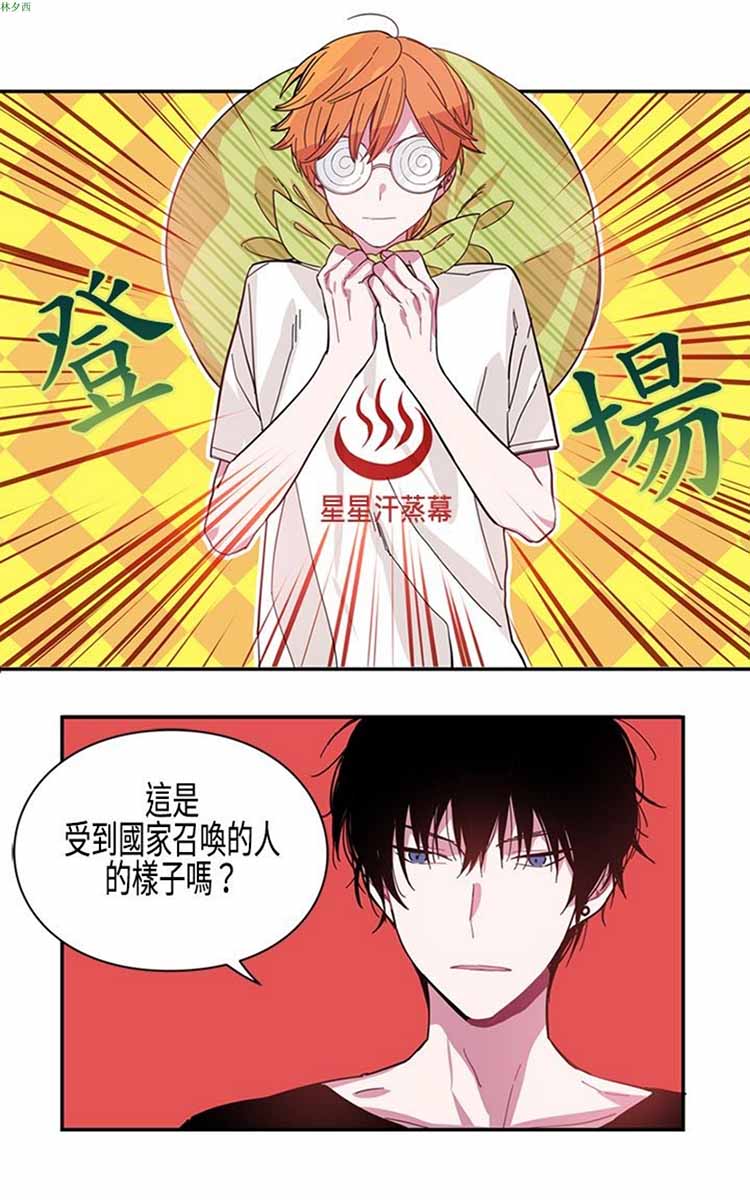 纯Gay培训所（BL） 第1话 第15页
