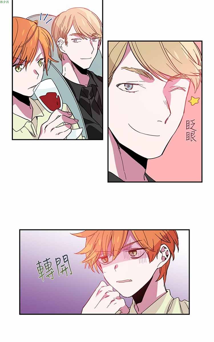 纯Gay培训所（BL） 第1话 第7页