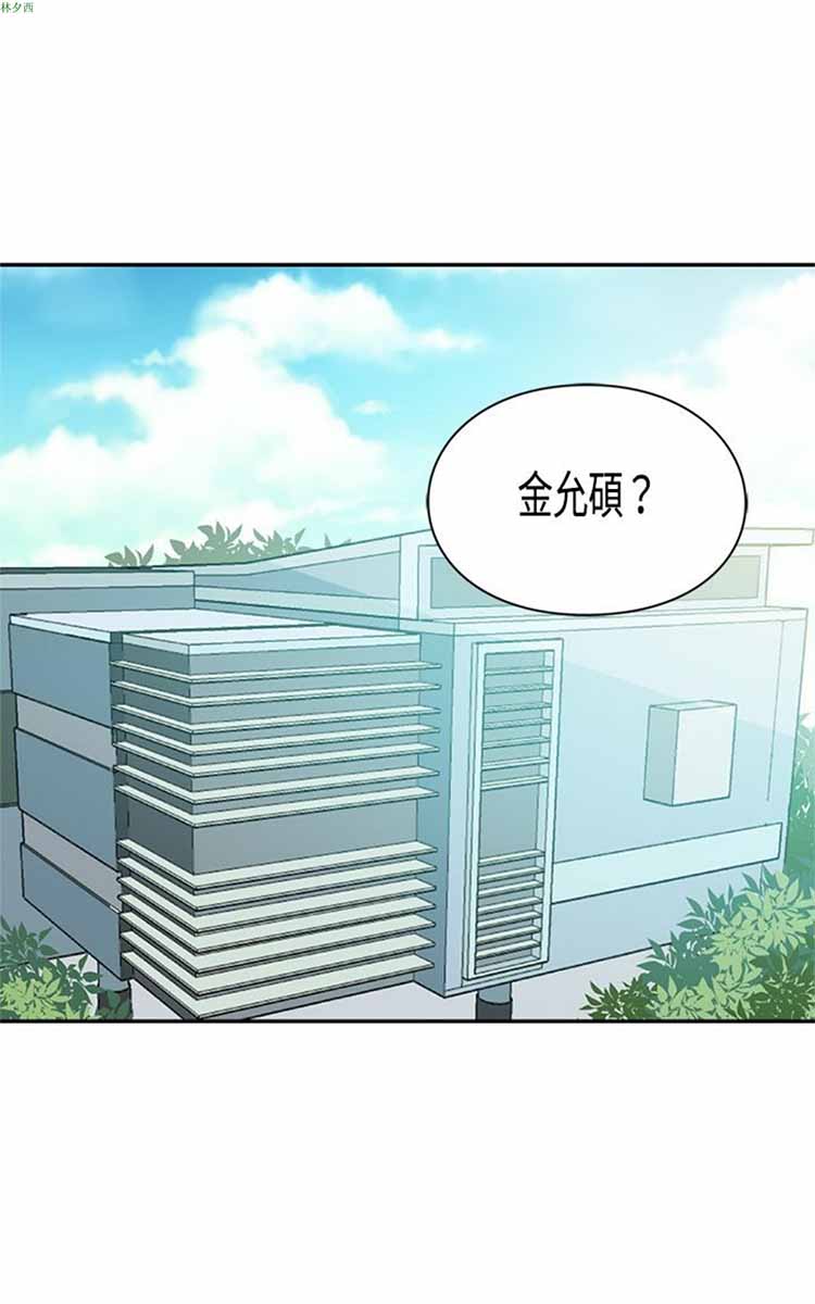 纯Gay培训所（BL） 第1话 第9页