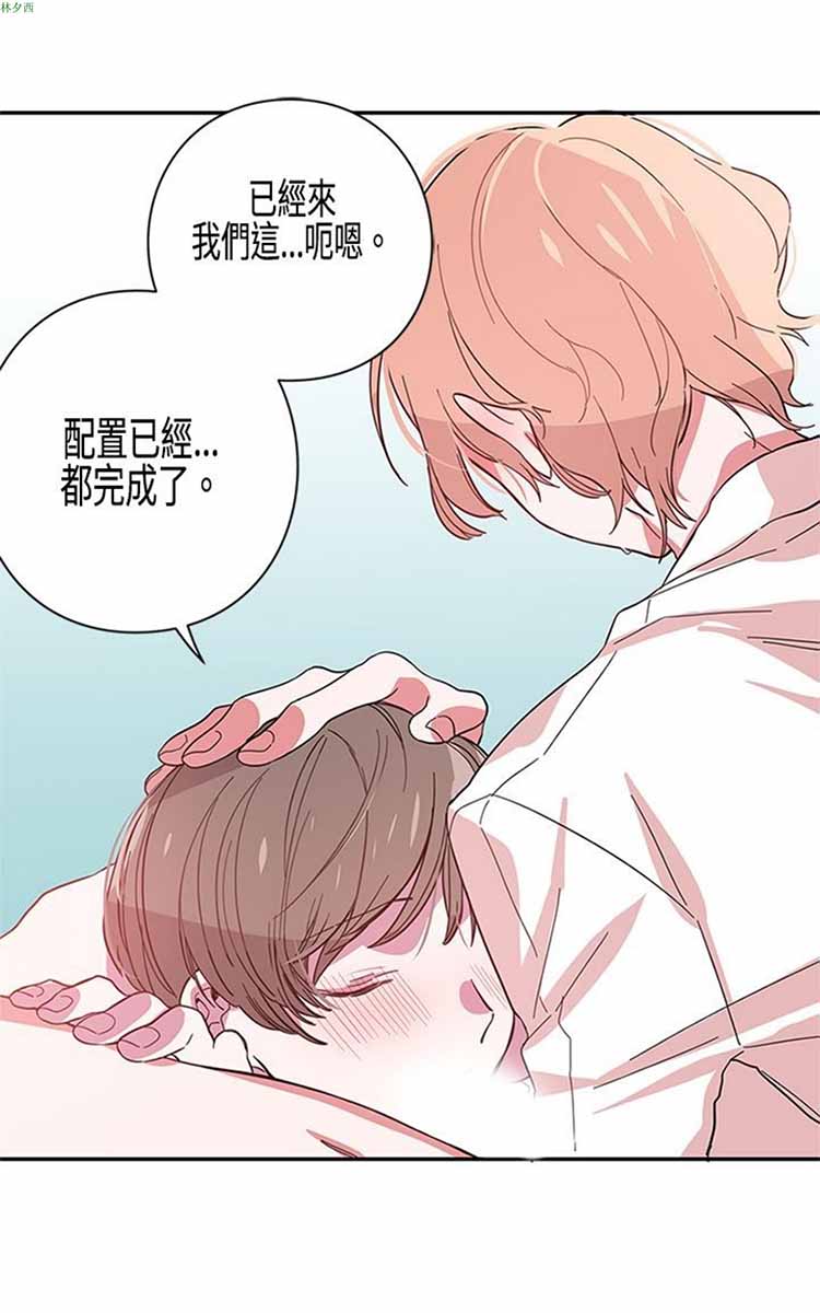 纯Gay培训所（BL） 第1话 第10页