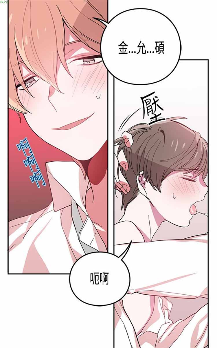 纯Gay培训所（BL） 第1话 第11页