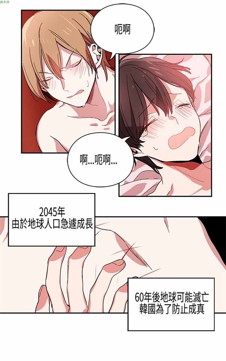 纯Gay培训所（BL） 第1话 第29页