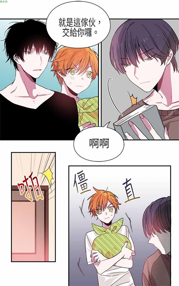 纯Gay培训所（BL） 第1话 第21页