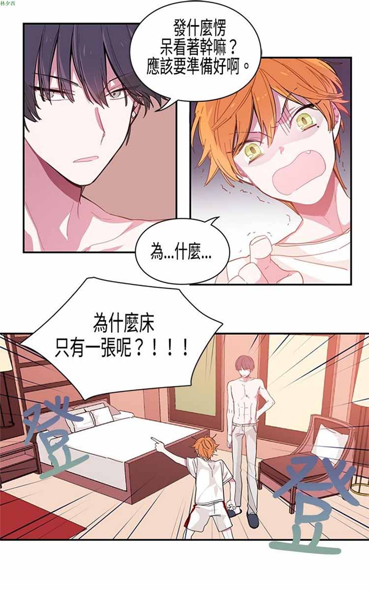 纯Gay培训所（BL） 第1话 第24页