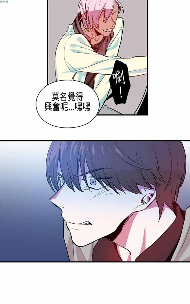 纯Gay培训所（BL） 第5话 第8页