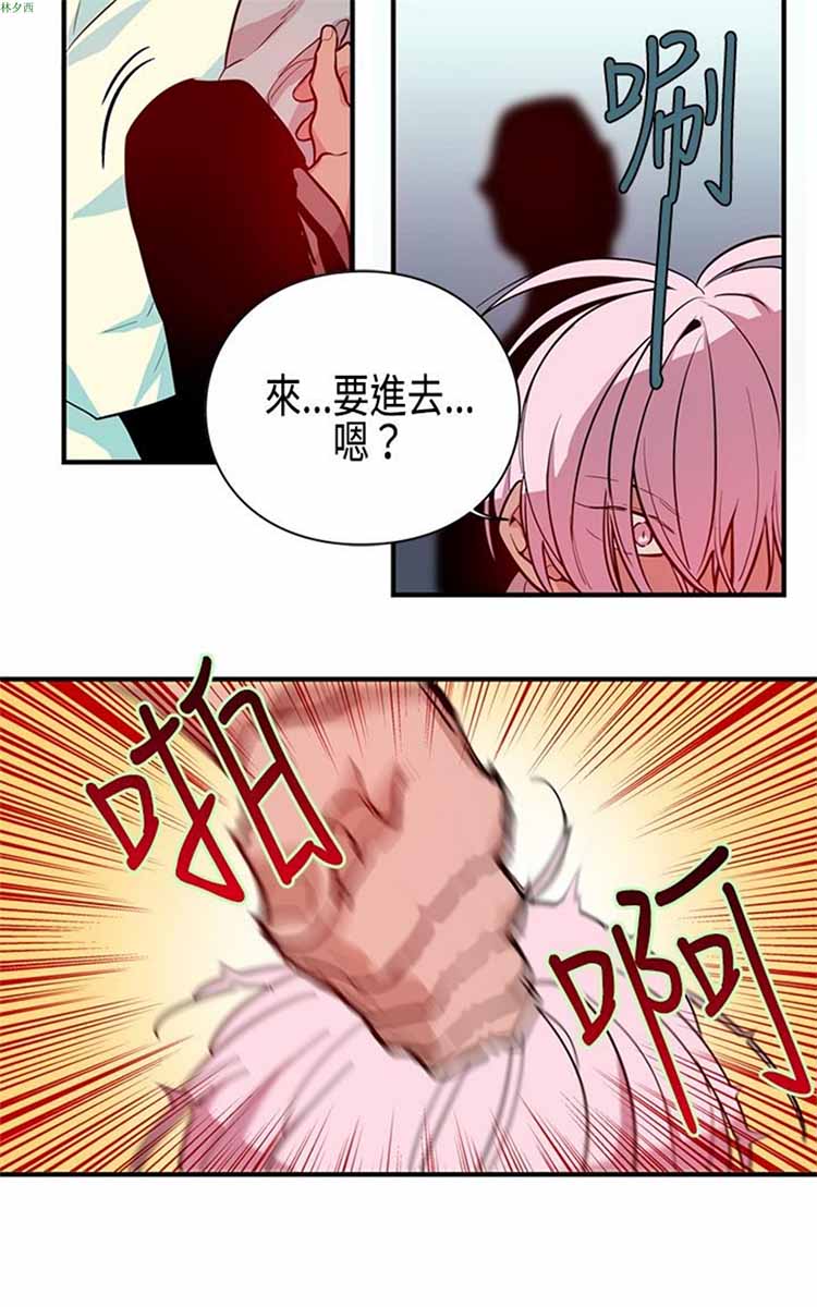 纯Gay培训所（BL） 第5话 第9页