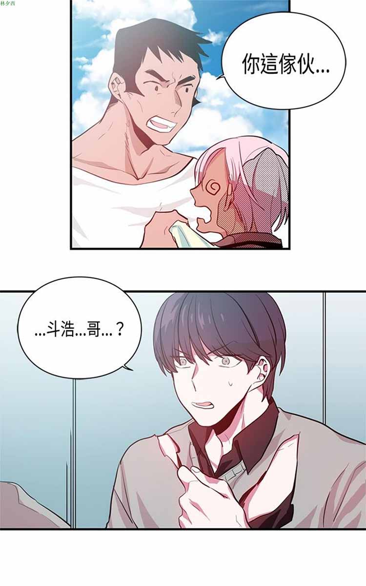 纯Gay培训所（BL） 第5话 第11页