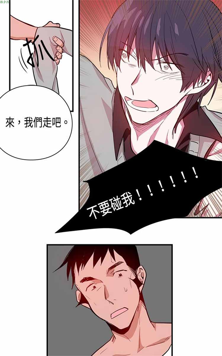 纯Gay培训所（BL） 第5话 第14页