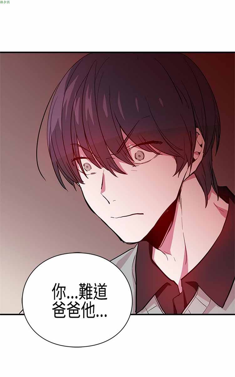 纯Gay培训所（BL） 第5话 第16页